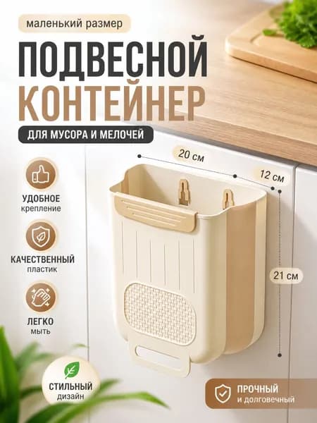 Мусорный бак, 5 л, 1 шт