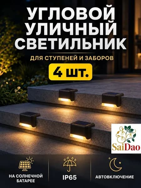 Настенный светильник, 1.2W