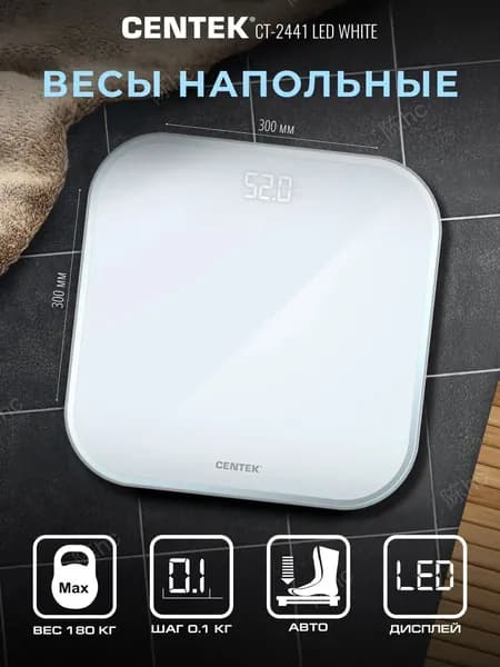Напольные весы, нагрузка 180 кг, точность 100 г