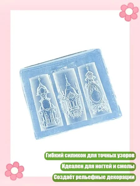 Силиконовый трафарет для создания рельефных украшений с ангельскими узорами и работы со смолой, - Стиль 1