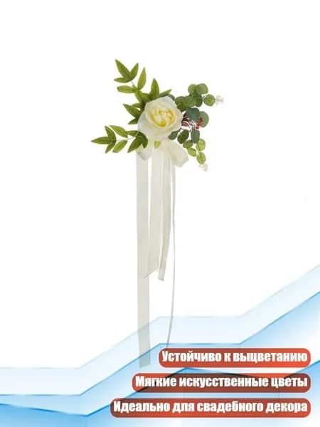 Свадебное украшение для спинки стула, Желтый