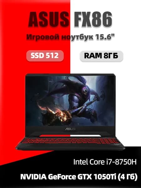 ASUS Asus FX86 Игровой ноутбук 15.6", Intel Core i7-8750H, RAM 8 ГБ, SSD 512 ГБ, NVIDIA GeForce GTX 1050 Ti (4 Гб), Windows Pro, Английская раскладка