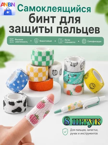 ANBN-Бандаж эксклюзивный, эластичный