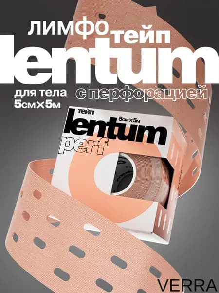 Lentum Атлетическая лента 5см Х 500 см