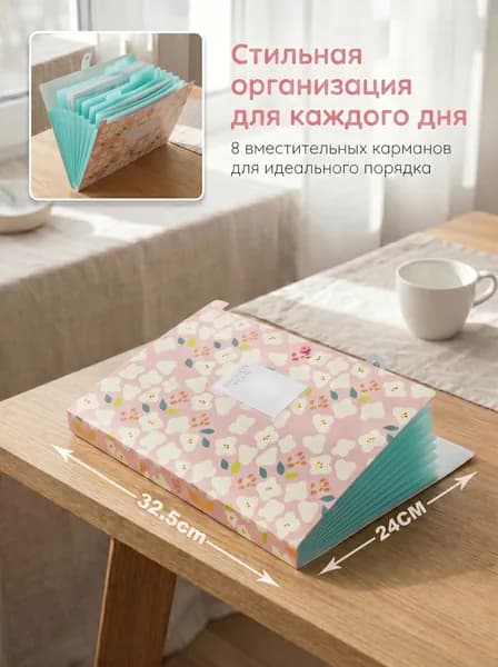 Папка-вкладыш A4, 1 шт.