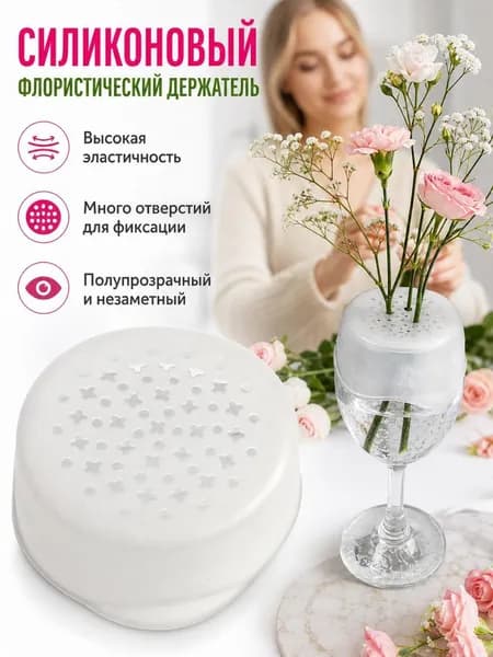 Многофункциональный прозрачный спиральный держатель для стеблей цветов из пластика, креативная подставка-органайзер для фиксации букетов в вазе