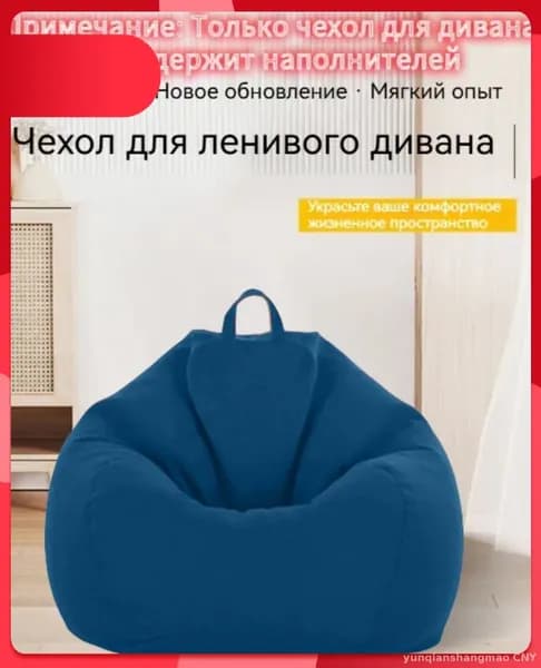 Кресло-мешок Шезлонг, Синтетическая дышащая сетка, Размер M,синий