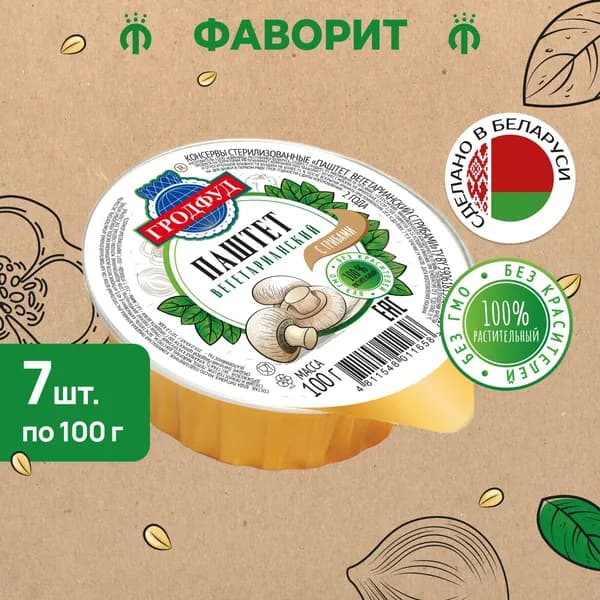 Паштет Гродфуд вегетарианский с грибами 100 г, 7 шт