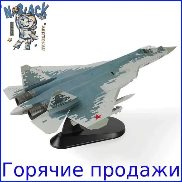 Модель самолета в сборе, 1 / 72 SU-57 Модель самолета с дисплейным стендом Военный стелс SU57 Plane Model Collection Подарок для взрослых