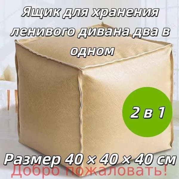 Пуф, Винилискожа, 41х39х41 см