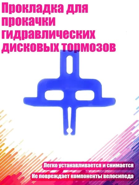 Велокосметика