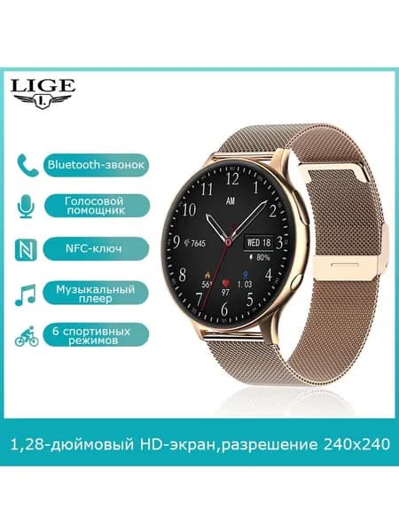 LIGE Смарт-часы Bluetooth-звонки, встроенный NFC, мониторинг сердечного ритма, артериального давления и уровня кислорода в крови, 48mm, Розовое золото