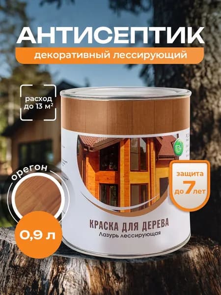Лазурь пропитка для дерева декоративная FLORA Орегон 0.9 л, водоотталкивающая, антисептик для дерева