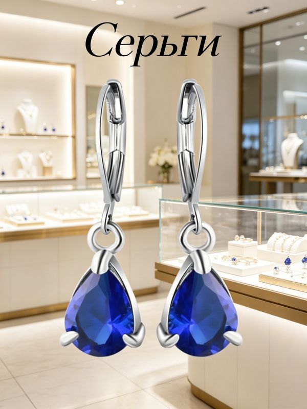 Серьги подвески