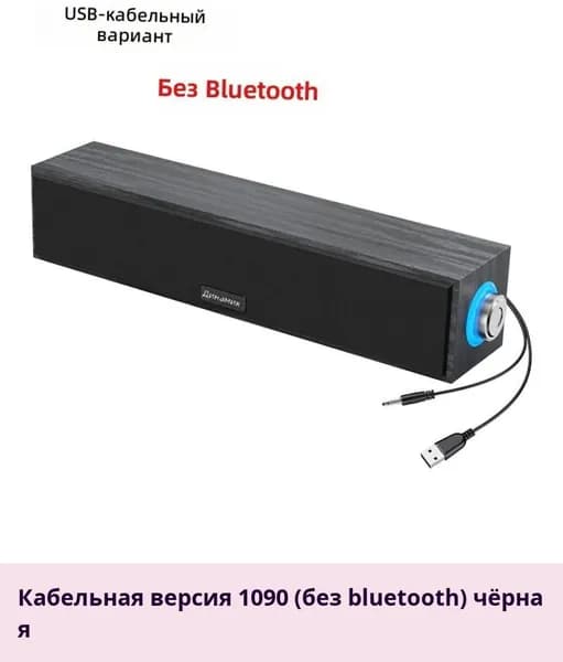 Длинные проводные колонки с Bluetooth для компьютера, домашнего использования, с двумя динамиками и сабвуфером