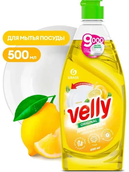 Средство для мытья посуды Grass Velly Лимон гель 0.5 л