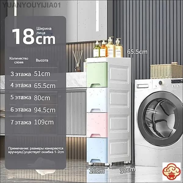 Тумба для ванной,, 18х30х65.5 см