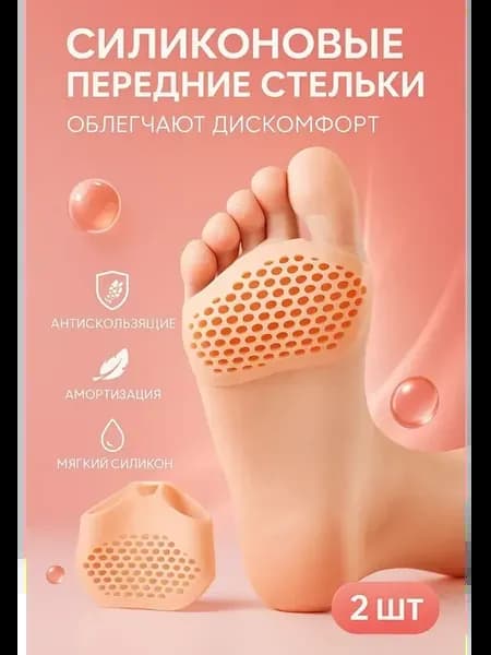 Силиконовые корректоры для пальцев ног ортопедические