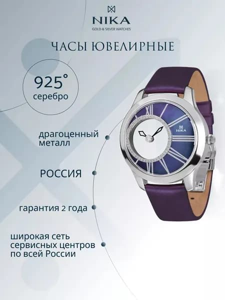 Часы наручные женские серебро 925 пробы с фианитами