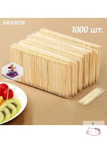 iFASHION Зубочистки Бамбуковые 1000 Шт. В Индивидуальной Упаковке,Двусторонние, Деревянные
