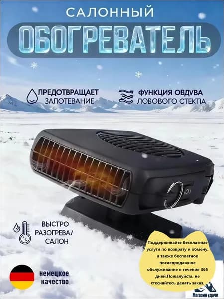Вентилятор автомобильный, 150 Вт