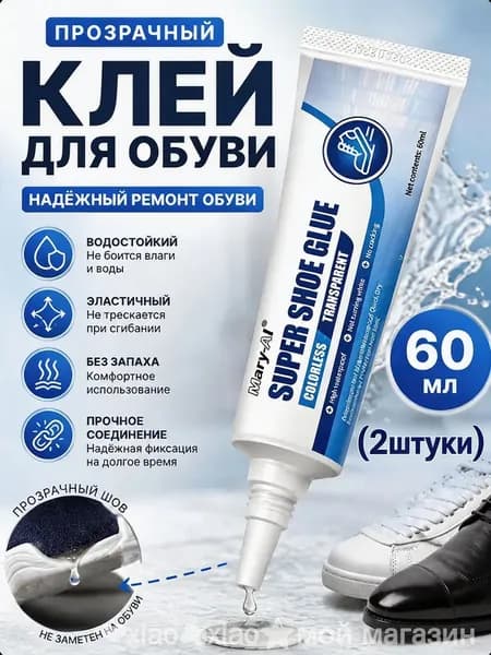 Адгезив Гель, 60 мл, 2 шт.