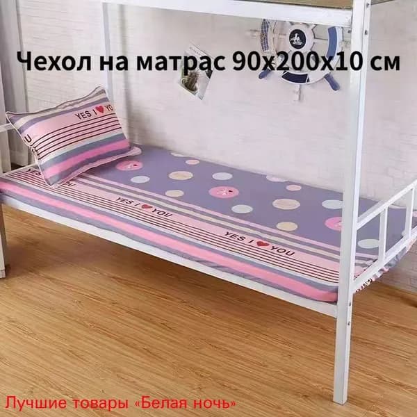 Наматрасник 90x200х10 см на молнии