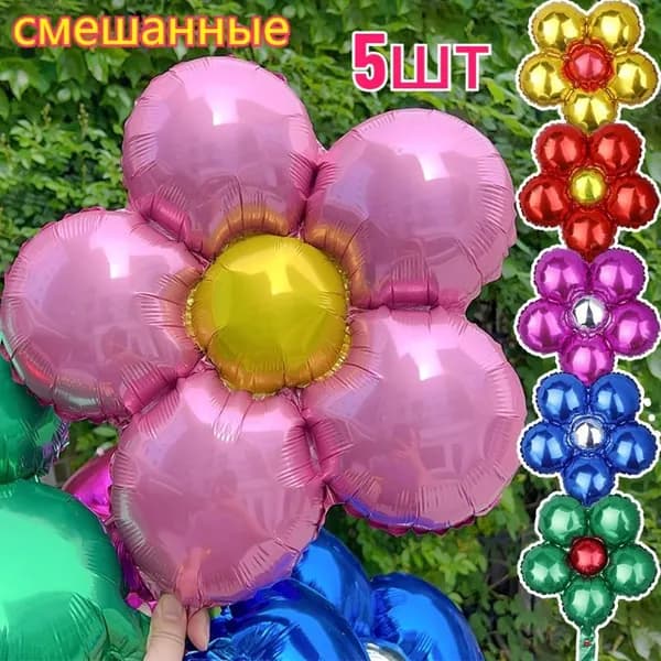 Шарик воздушный,60cm,5 шт