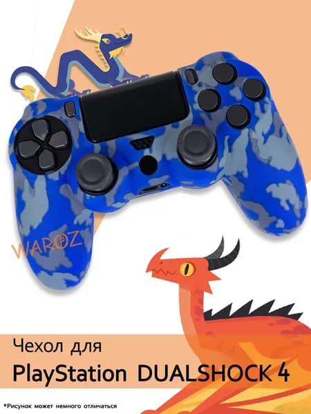 Силиконовый чехол WAROZ для геймпада Dualshock 4 на контроллер Playstation PS4, защитный джойстик дуалшок ПС 4 разноцветный с рисунками.