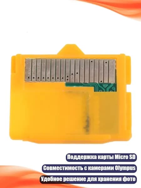 Адаптер microSD/TF в xD