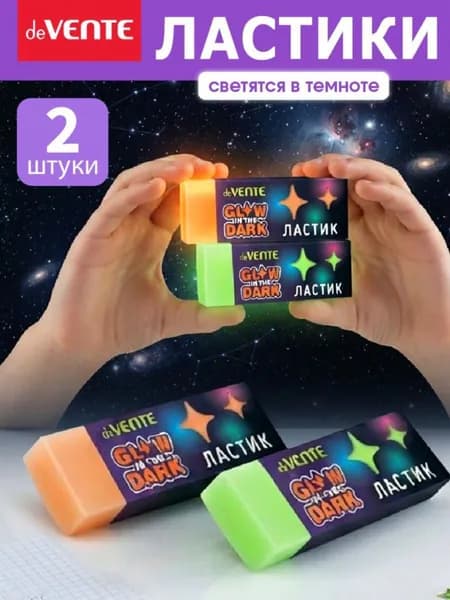 Ластик школьный салатовый 2 штуки