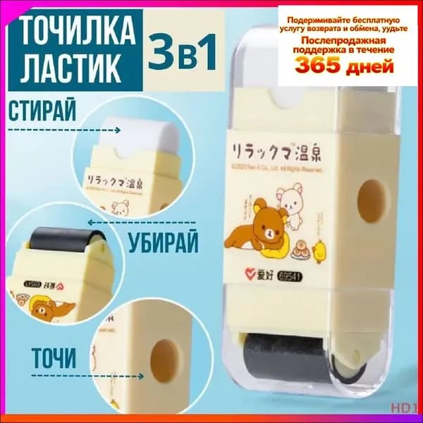 Ластик