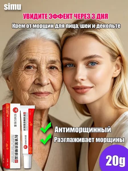 SIMUсолкосерил мазь для морщин, Отбеливающий крем для лица против пигментных пятен и темных кругов, увлажняющий, выравнивающий тон кожи 1шт.