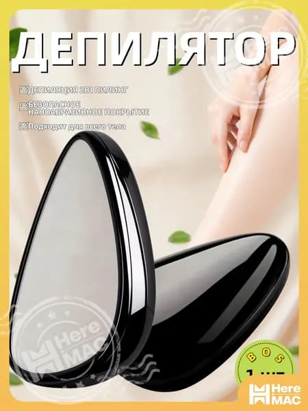 Эпилятор CF656719BB564693B1238925314324AF