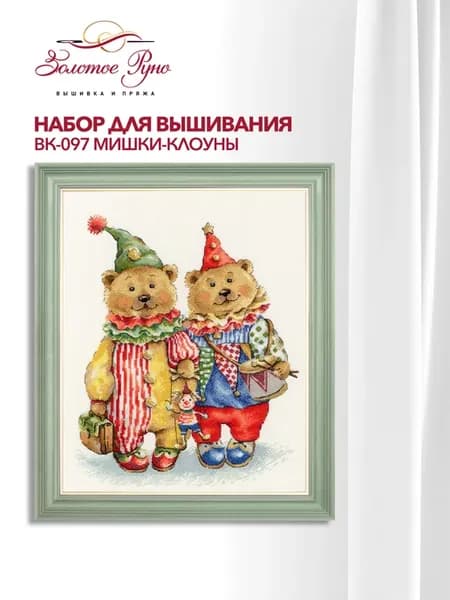 Вышивка крестиком