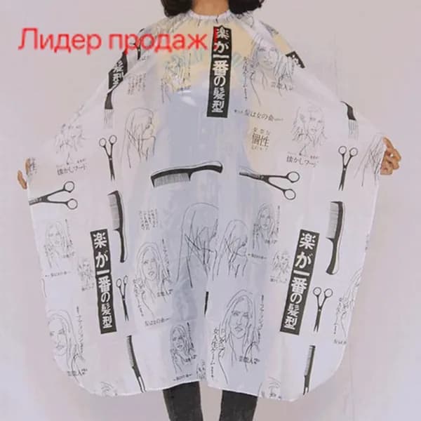 Высококачественный шарф для стрижки