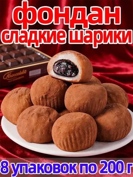 Чудесные шоколадные булочки 8шт в 200г