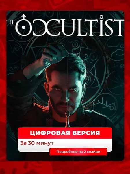 The Occultist на PS5, цифровая версия, навсегда