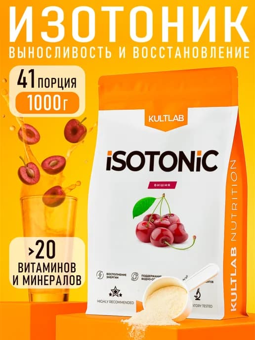 Изотоник электролиты для восстановления без сахара