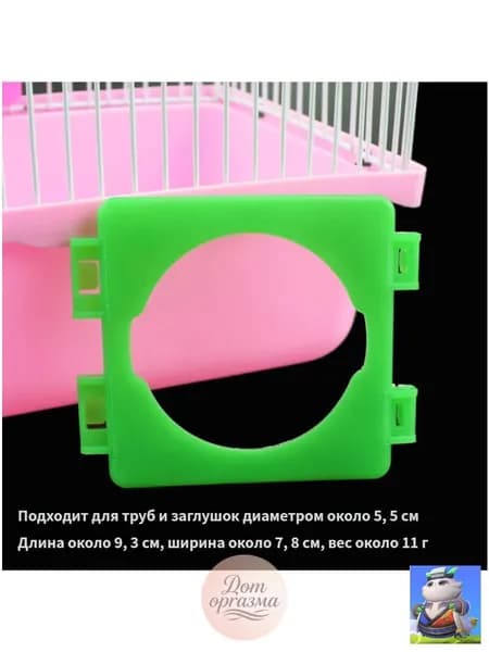 Заглушки Для Туннелей Хомяка Игрушки