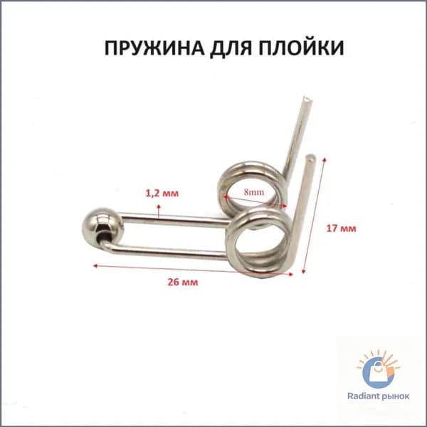 Пружина для плойки для волос