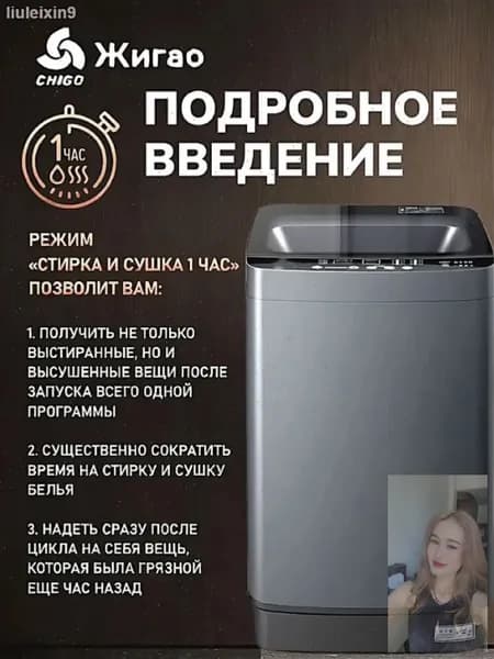 Стиральная машина mzm-20260328114028552, серебристый