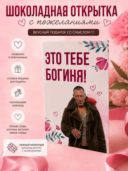 Подарок подруге, подарок подруге на день рождения