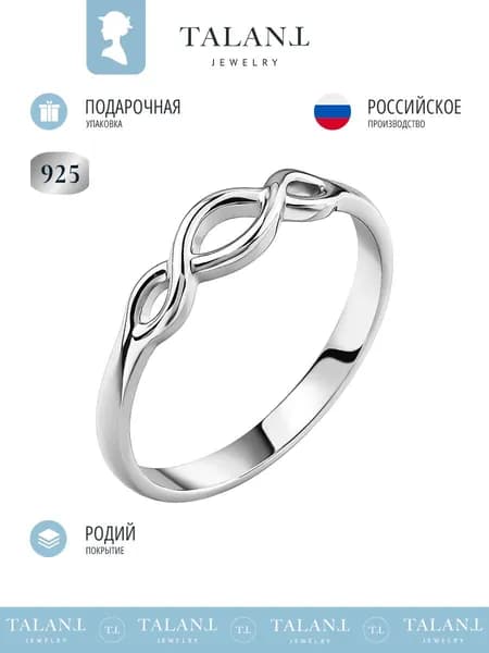 TALANT Кольцо Серебро родированное 925 пробы