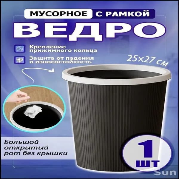 Мусорный бак Kitchen trash can, 17 л, 1 шт