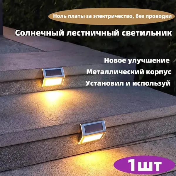 Настенный светильник, LED, 2 Вт