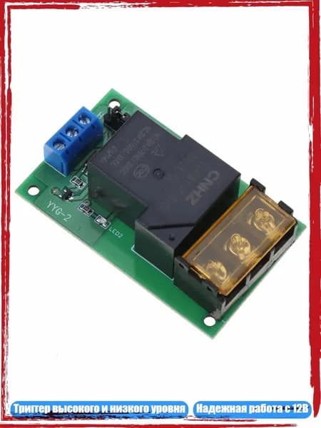 1-канальное реле 12V 30A с оптронной развязкой