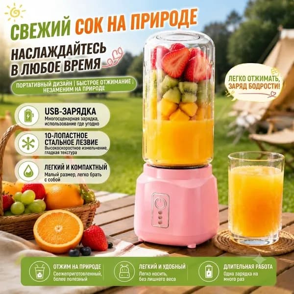 Соковыжималка электрическая центробежная Портативный USB-блендер 400мл 6 лезвий, зеленый
