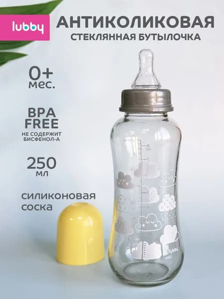 Бутылочка для новорожденных 0, стеклянная бутылочка для кормления , 250 мл, от 0 месяцев, lubby