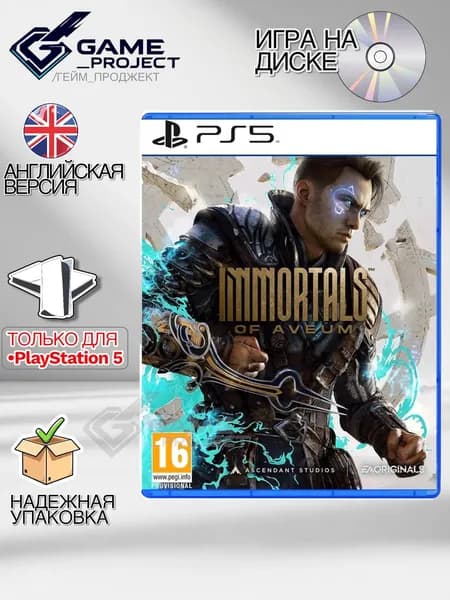 Игра Immortals of Aveum (PlayStation 5, Английская версия)